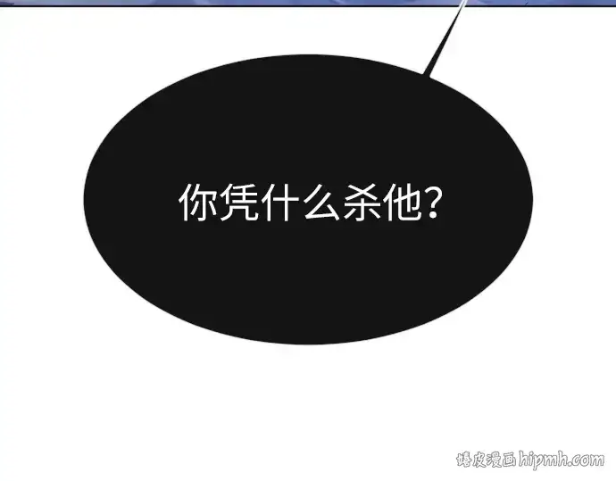 漫画《超人的时代》第二季 第2话第120张图