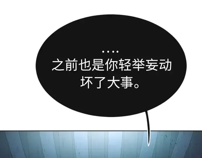 漫画《超人的时代》第二季 第2话第121张图