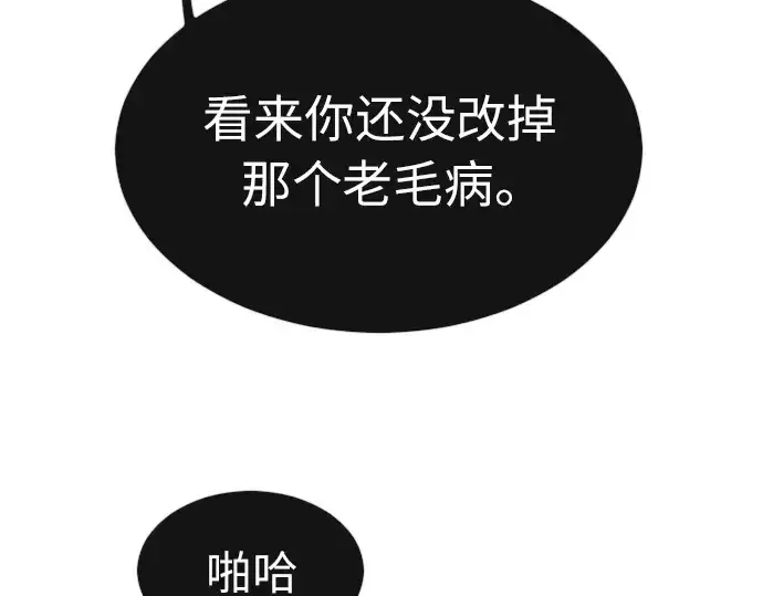 漫画《超人的时代》第二季 第2话第124张图