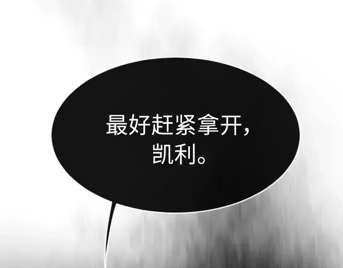 漫画《超人的时代》第二季 第2话第127张图