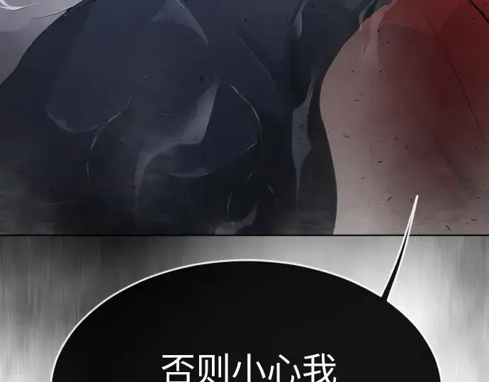 漫画《超人的时代》第二季 第2话第130张图