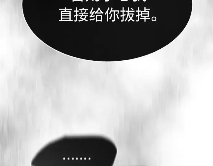 漫画《超人的时代》第二季 第2话第131张图