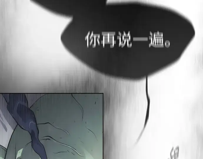 漫画《超人的时代》第二季 第2话第132张图