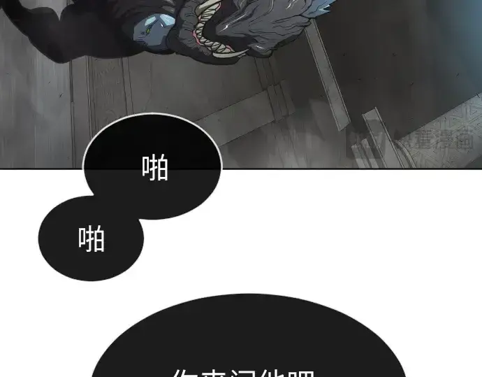 漫画《超人的时代》第二季 第2话第14张图