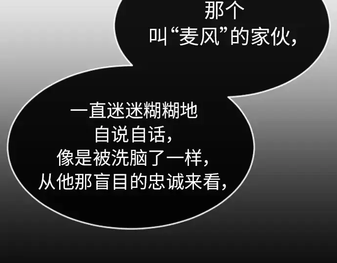 漫画《超人的时代》第二季 第2话第141张图