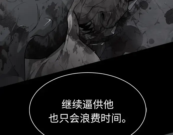 漫画《超人的时代》第二季 第2话第143张图