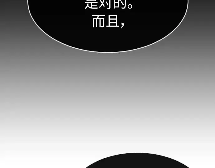 漫画《超人的时代》第二季 第2话第146张图