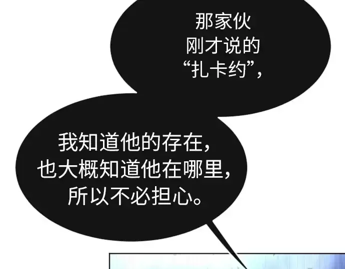 漫画《超人的时代》第二季 第2话第147张图