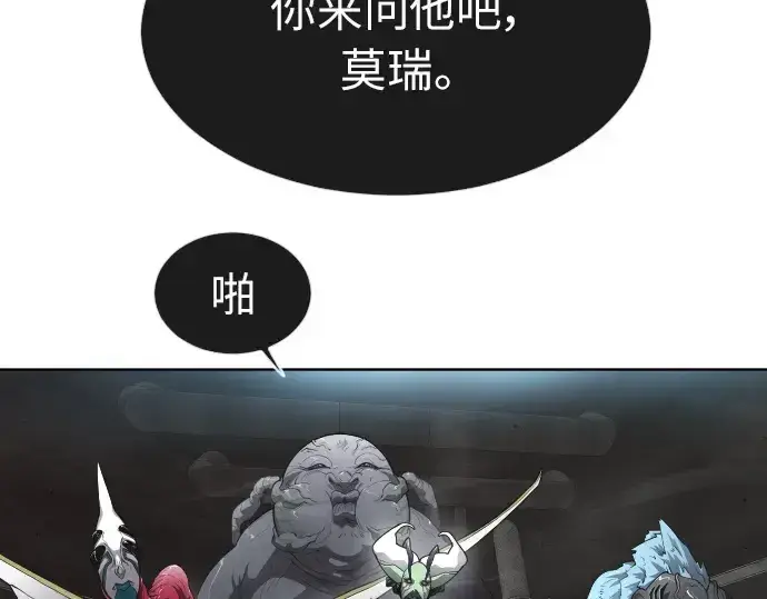 漫画《超人的时代》第二季 第2话第15张图