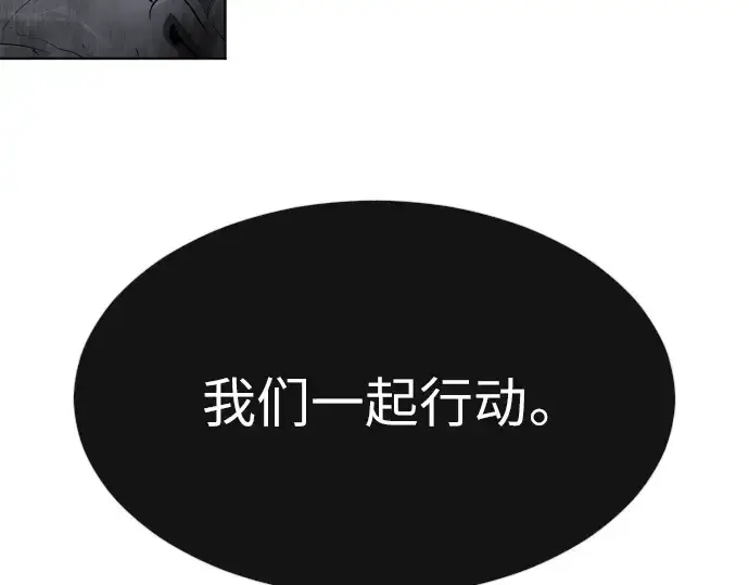 漫画《超人的时代》第二季 第2话第150张图