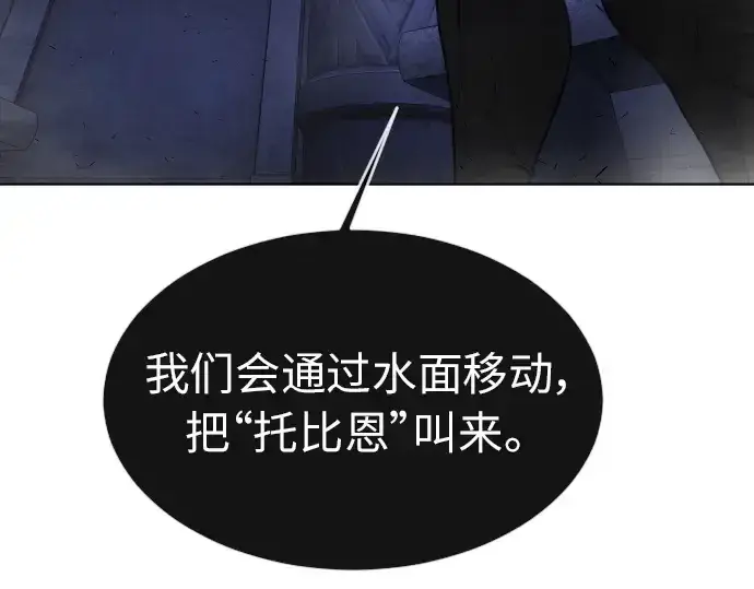 漫画《超人的时代》第二季 第2话第153张图