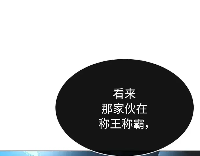 漫画《超人的时代》第二季 第2话第154张图
