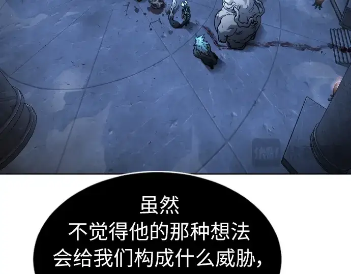 漫画《超人的时代》第二季 第2话第156张图