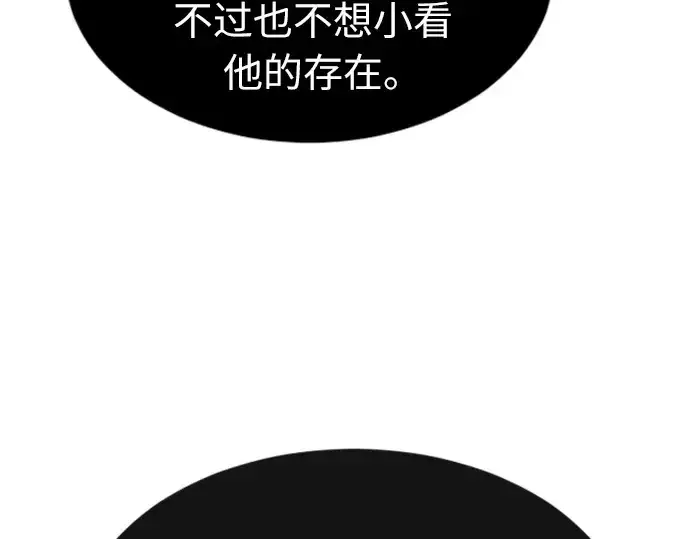 漫画《超人的时代》第二季 第2话第157张图