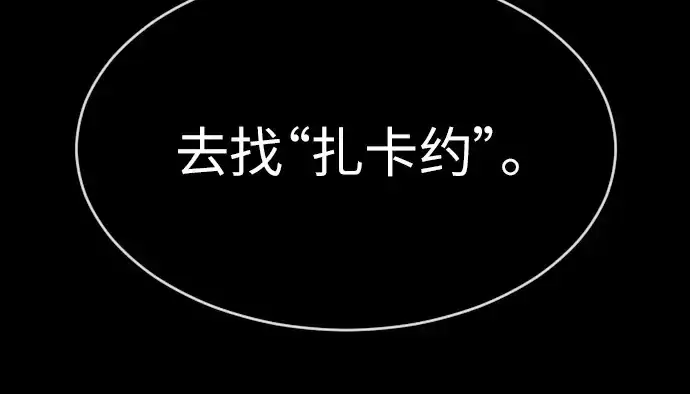 漫画《超人的时代》第二季 第2话第161张图