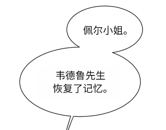 漫画《超人的时代》第二季 第2话第165张图