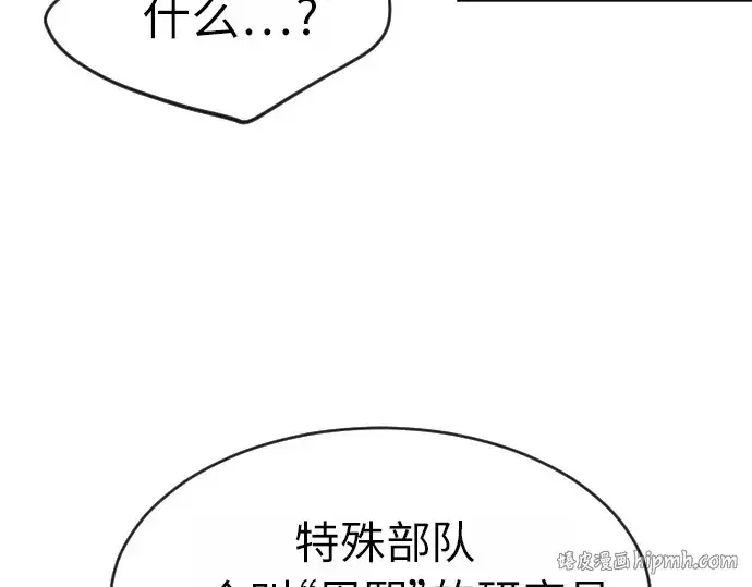 漫画《超人的时代》第二季 第2话第168张图