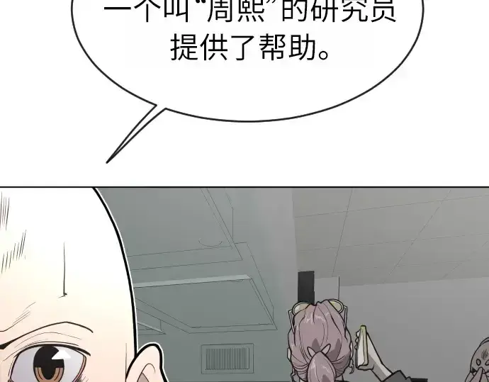 漫画《超人的时代》第二季 第2话第169张图