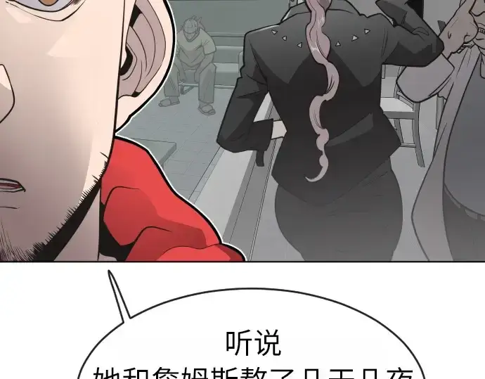 漫画《超人的时代》第二季 第2话第170张图