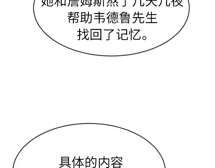 漫画《超人的时代》第二季 第2话第171张图