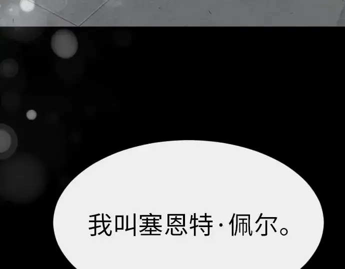 漫画《超人的时代》第二季 第2话第181张图