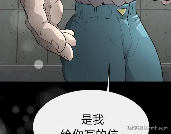 漫画《超人的时代》第二季 第2话第184张图
