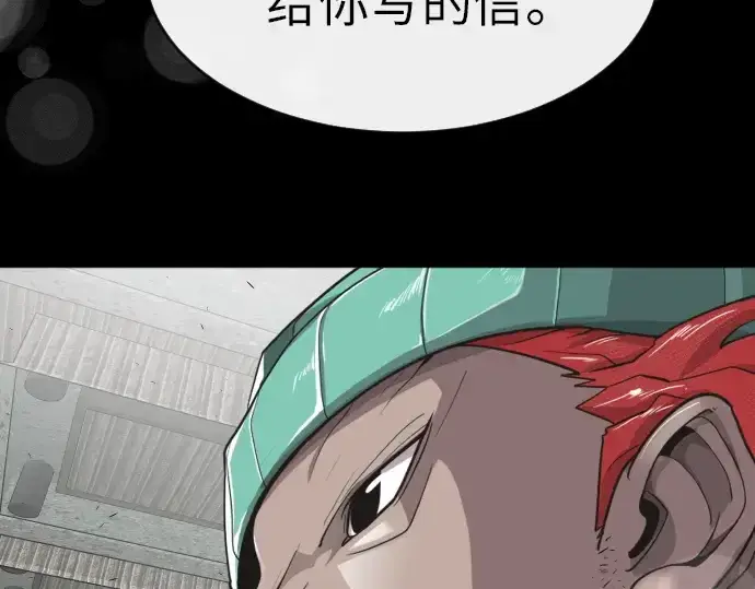 漫画《超人的时代》第二季 第2话第185张图