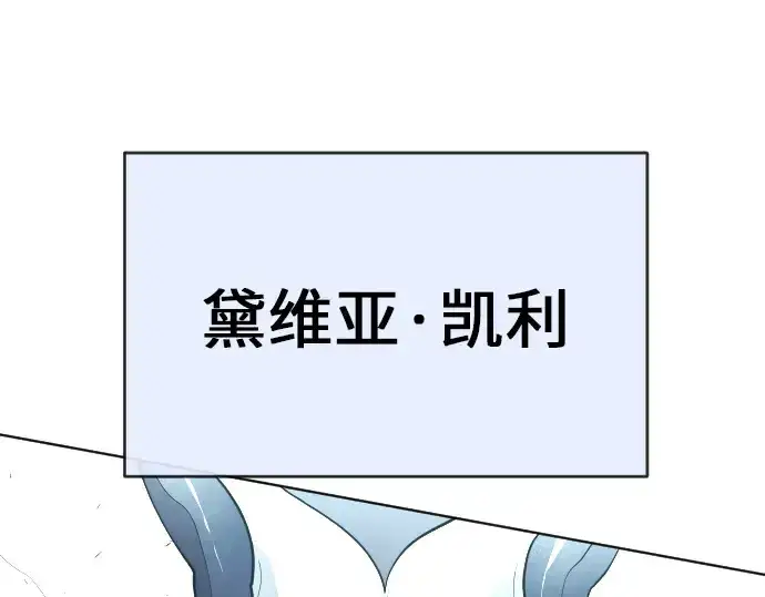 漫画《超人的时代》第二季 第2话第23张图
