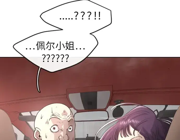 漫画《超人的时代》第二季 第2话第233张图