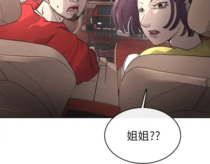漫画《超人的时代》第二季 第2话第234张图