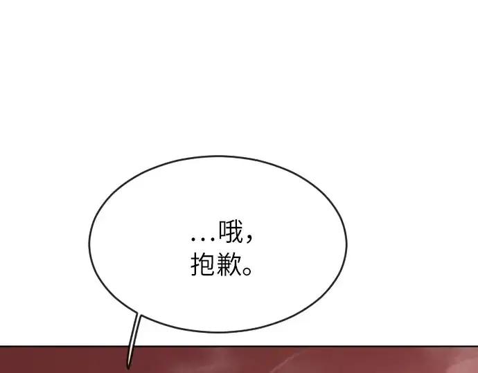 漫画《超人的时代》第二季 第2话第235张图