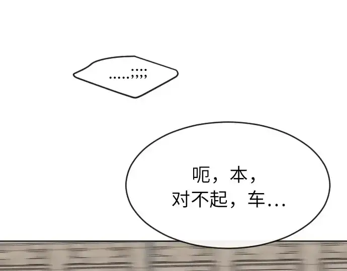 漫画《超人的时代》第二季 第2话第238张图