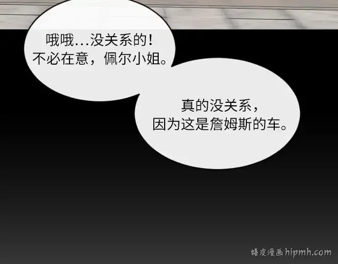 漫画《超人的时代》第二季 第2话第240张图
