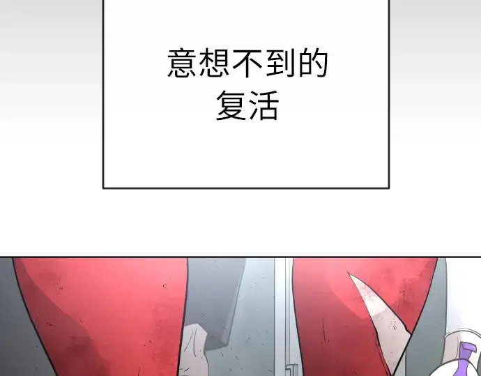 漫画《超人的时代》第二季 第2话第242张图
