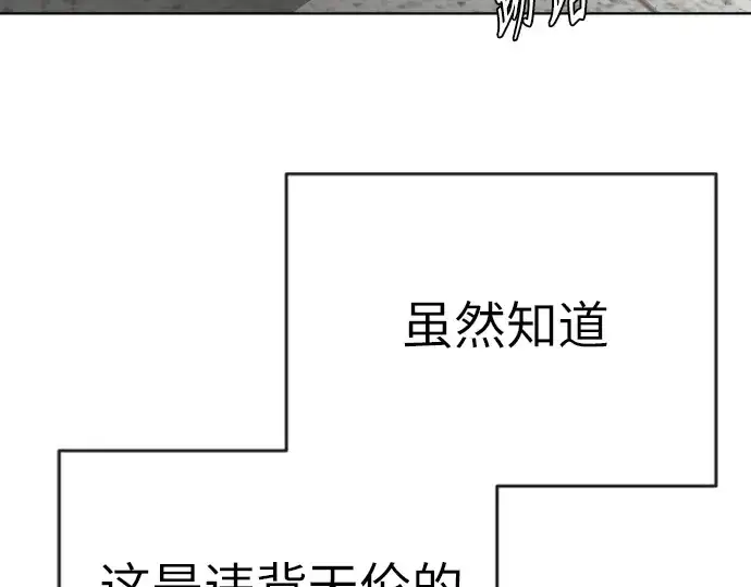 漫画《超人的时代》第二季 第2话第244张图