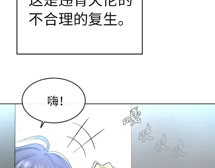漫画《超人的时代》第二季 第2话第245张图