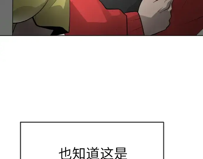 漫画《超人的时代》第二季 第2话第247张图
