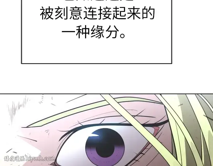 漫画《超人的时代》第二季 第2话第248张图