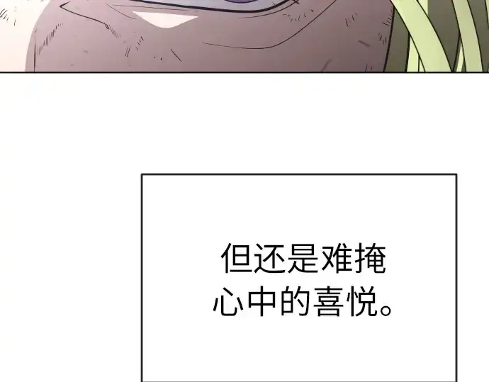 漫画《超人的时代》第二季 第2话第249张图