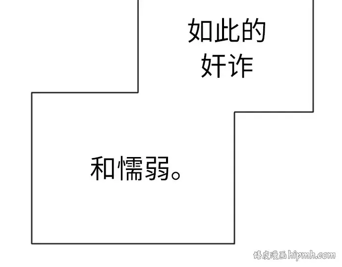 漫画《超人的时代》第二季 第2话第256张图