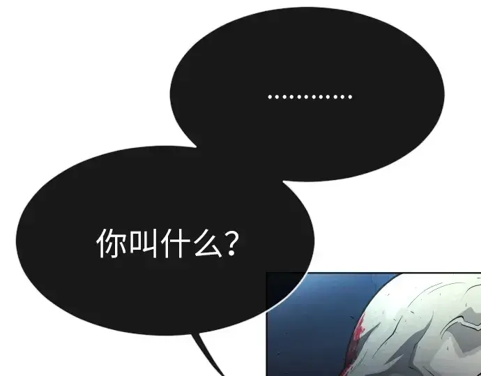 漫画《超人的时代》第二季 第2话第33张图