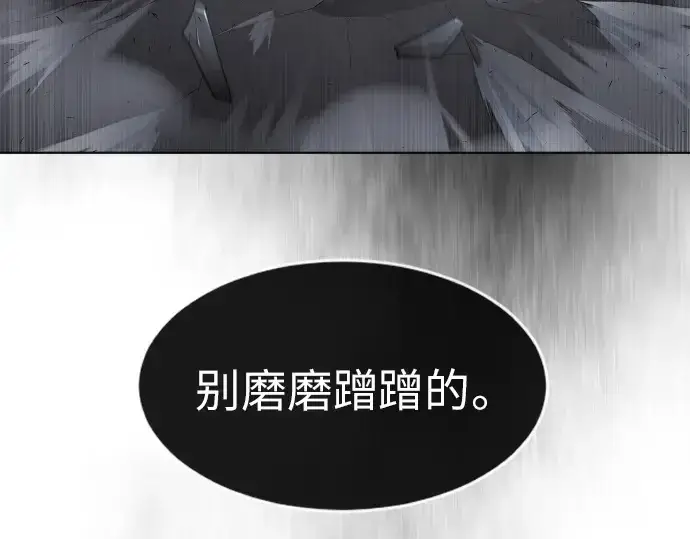 漫画《超人的时代》第二季 第2话第41张图