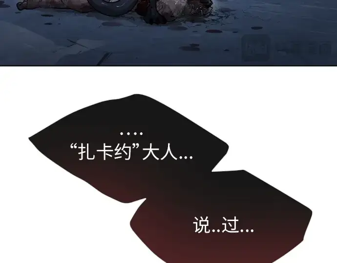 漫画《超人的时代》第二季 第2话第59张图