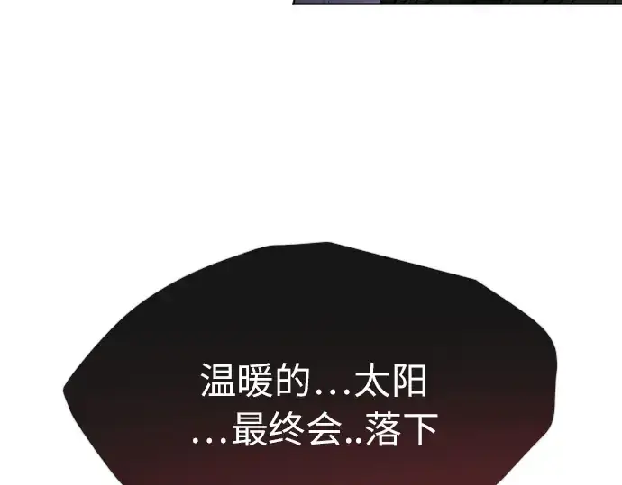 漫画《超人的时代》第二季 第2话第61张图