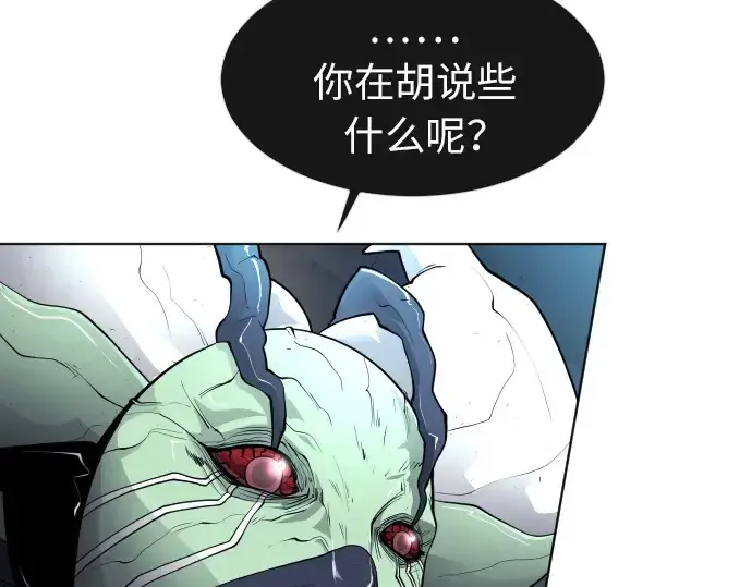 漫画《超人的时代》第二季 第2话第66张图