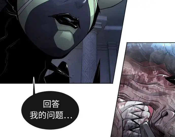 漫画《超人的时代》第二季 第2话第67张图