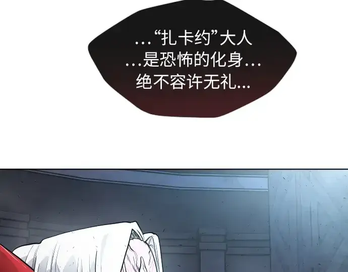 漫画《超人的时代》第二季 第2话第69张图