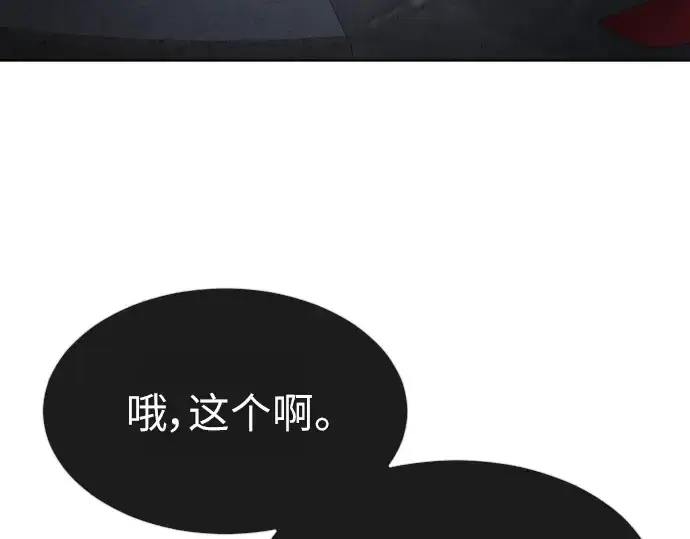 漫画《超人的时代》第二季 第2话第7张图