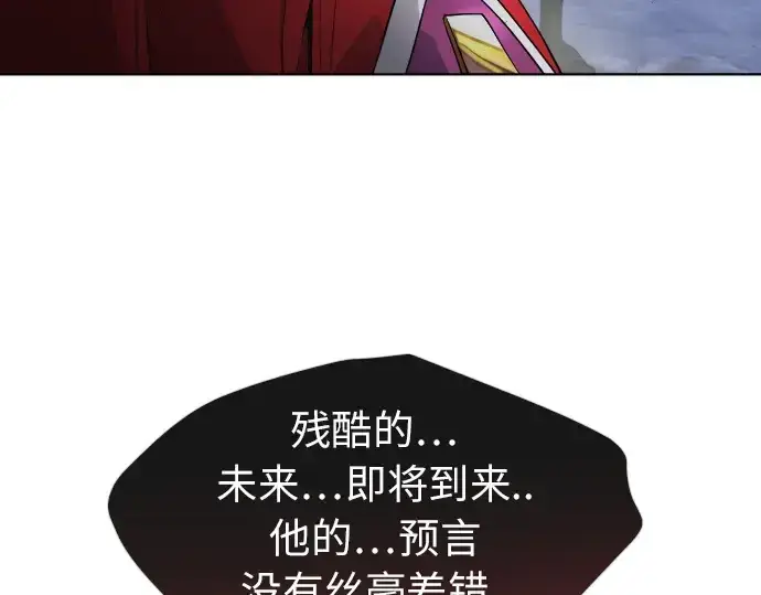 漫画《超人的时代》第二季 第2话第71张图