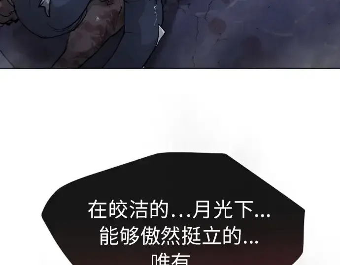 漫画《超人的时代》第二季 第2话第74张图